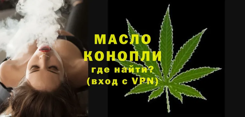 Дистиллят ТГК THC oil  Бородино 